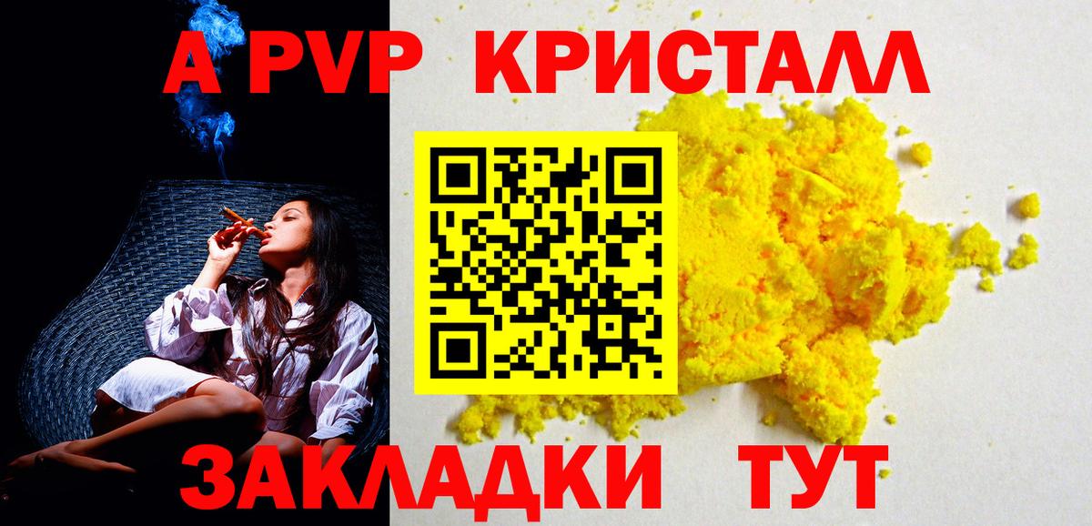 А ПВП СК Углич