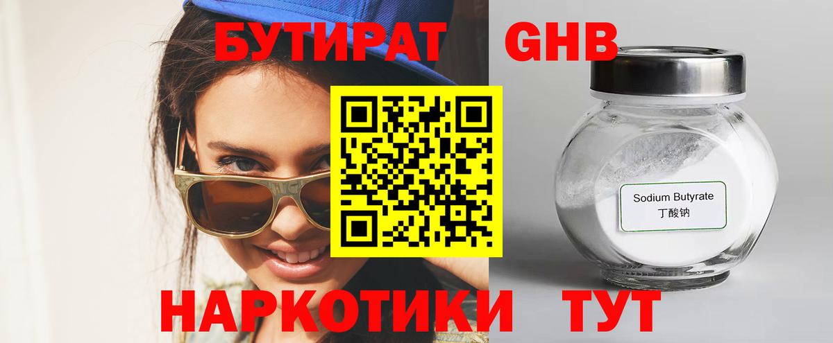 Углич  БУТИРАТ оксана  Вход с VPN 