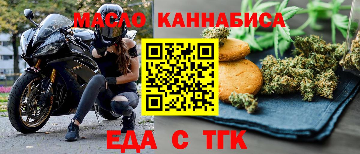 Углич  Canna-Cookies конопля  Вход с VPN 