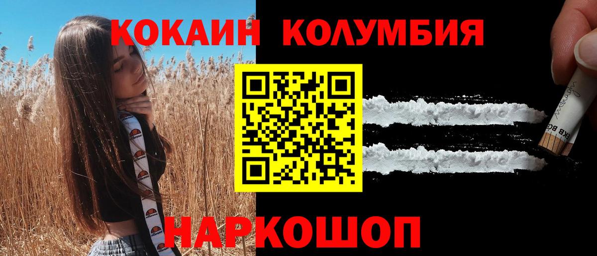 Кокаин VHQ  COCAIN  Кокаин Эквадор  Углич  Вход с VPN 