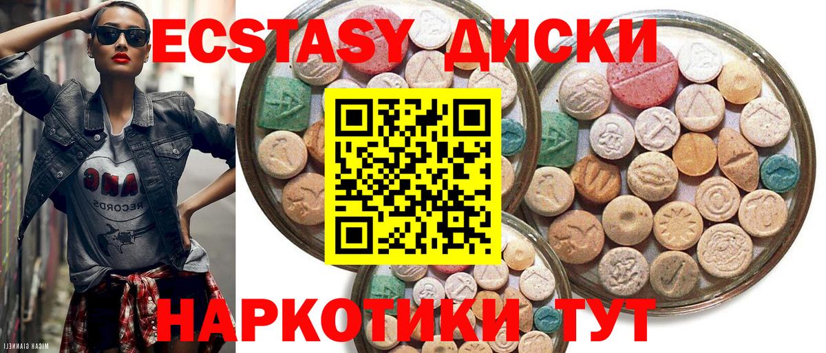 Ecstasy 280 MDMA Углич