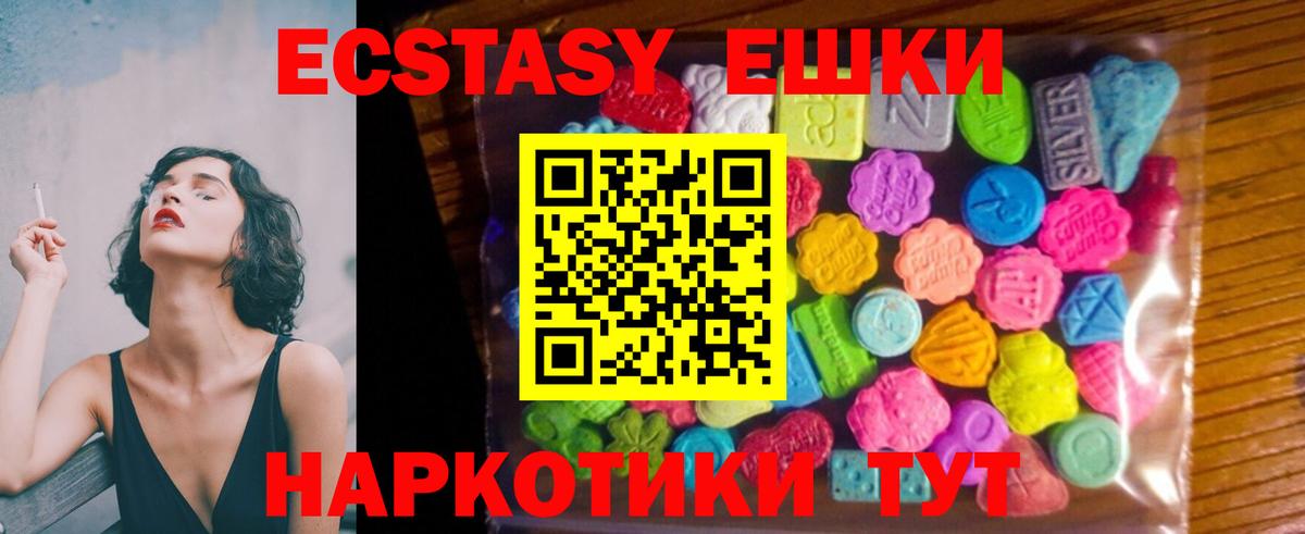 Ecstasy TESLA  магазин продажи наркотиков  Ecstasy 280мг  Углич  Вход с VPN  ЭКСТАЗИ 