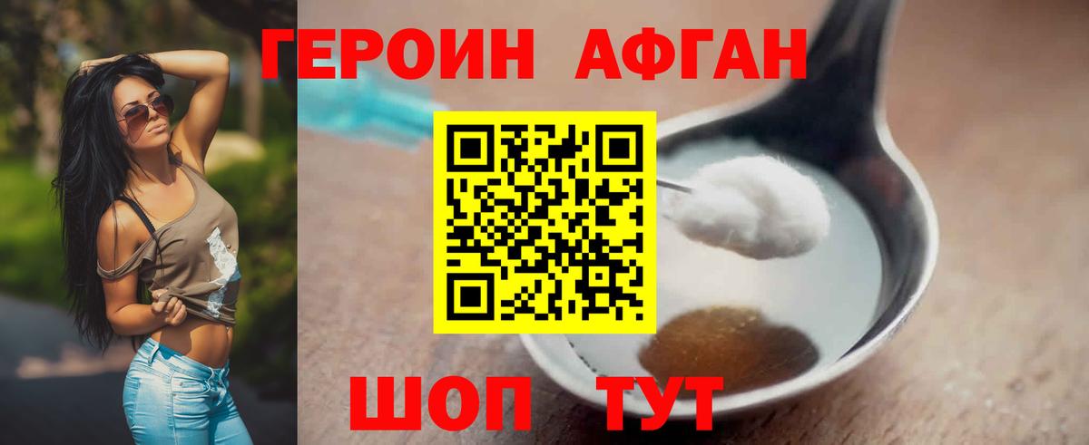 Героин хмурый  Героин  Углич  Вход с VPN 