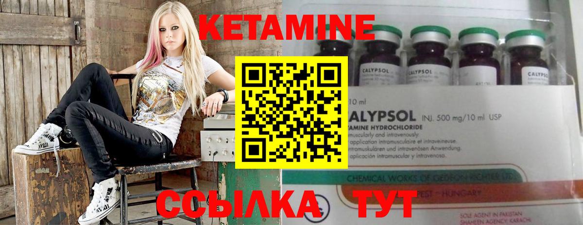 КЕТАМИН VHQ  Вход с VPN  Углич 