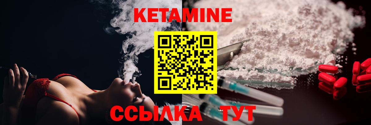 Кетамин VHQ Углич