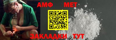амф Малгобек