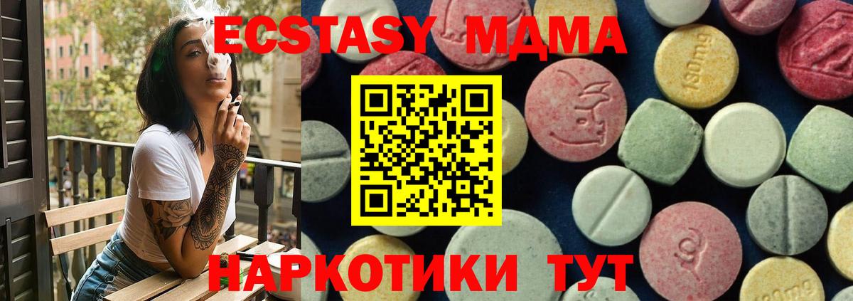 Углич  МДМА молли  Вход с VPN 