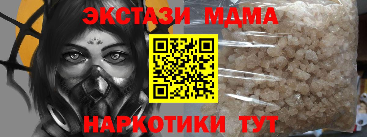 МДМА молли Углич