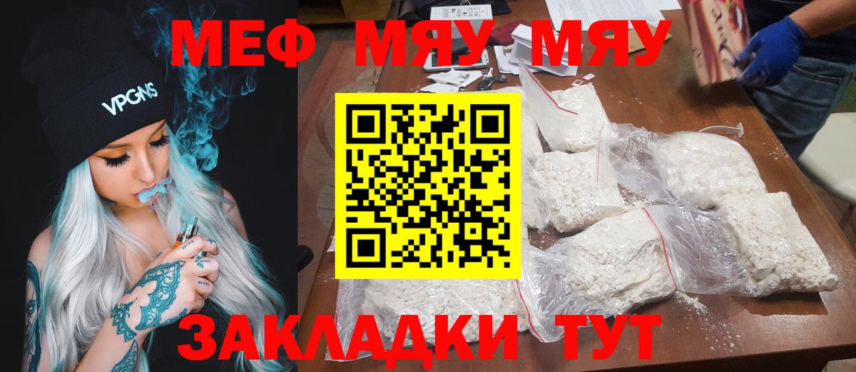 Мефедрон Углич