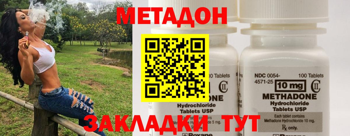 МЕТАДОН белоснежный  Вход с VPN  Метадон белоснежный  Углич 
