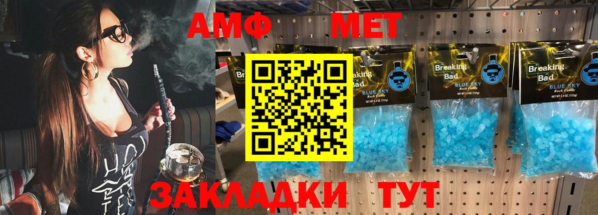 Первитин кристалл Углич