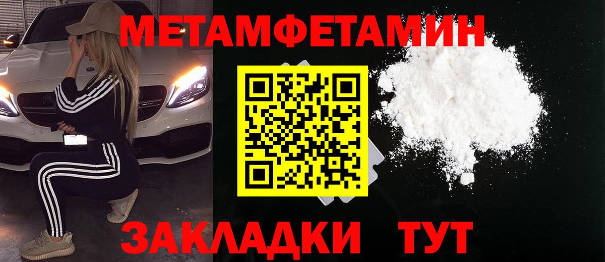 Углич  Метамфетамин Декстрометамфетамин 99.9%  Вход с VPN 