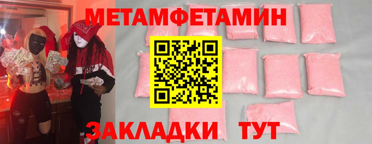 А ПВП СОЛЬ кристаллы  COCAIN  Кетамин  Конопля  Углич  Вход с VPN  Мефедрон  