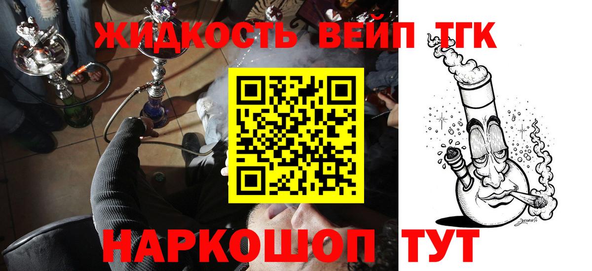 Углич  как найти наркотики  ТГК жижа  Вход с VPN  гидра как войти  ТГК THC oil 