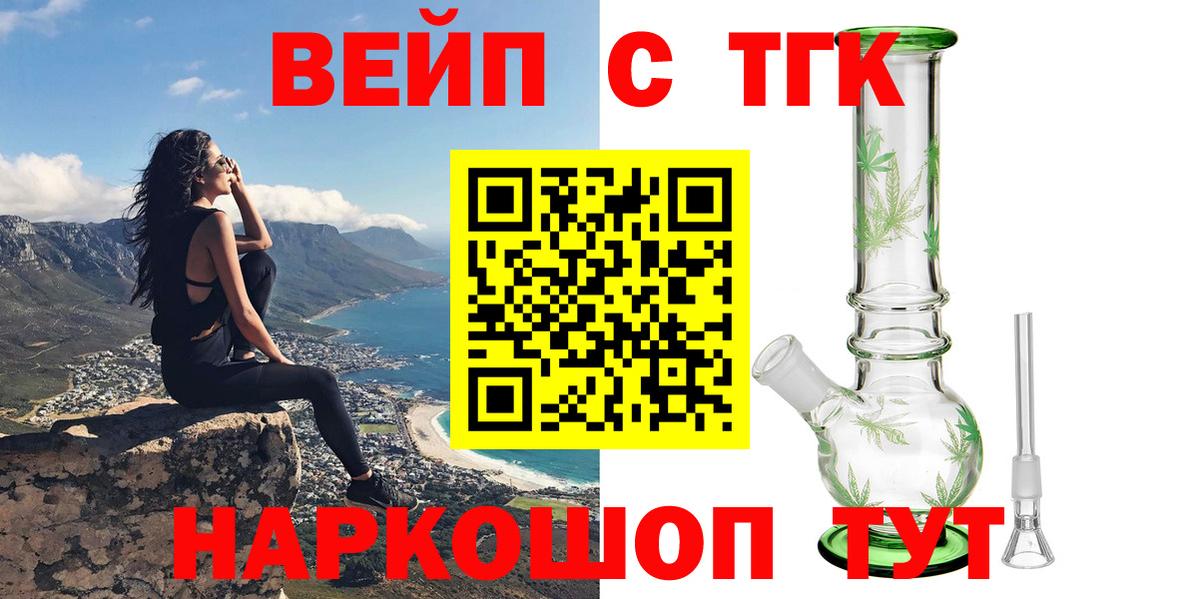 Дистиллят ТГК вейп с тгк Углич