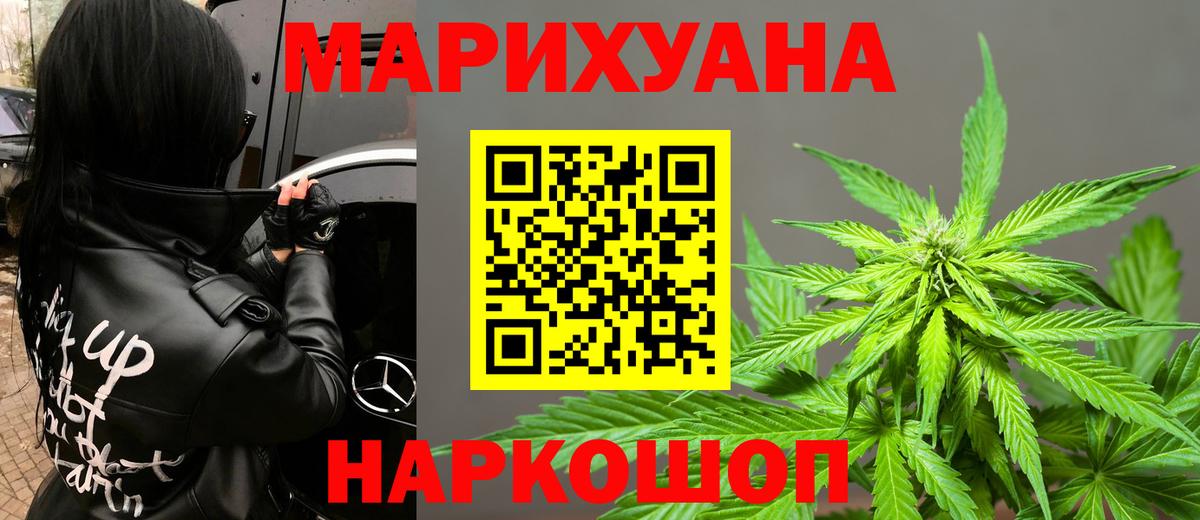 Марихуана OG Kush  Вход с VPN  Марихуана индика  Углич  Бошки Шишки AK-47  Бошки Шишки планчик 